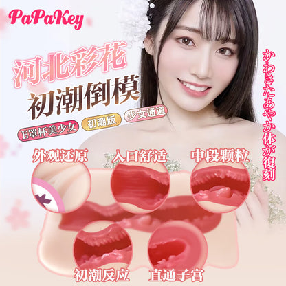 Saika Kawakita V PaPaKey Tenga Snail Cup Alat Bantu Pijat Pria Onahole Toy