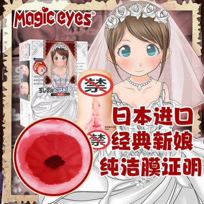 Magic Loli MagicEyes Tenga Snail Cup MagicEyes Alat Bantu Pijat Pria Onahole JAPAN