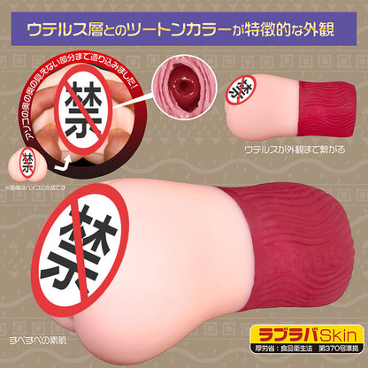 UtearX MagicEyes Tenga Snail Cup Alat Bantu Pijat Pria Onahole JAPAN